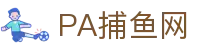 PA捕鱼网 - (中国)金年会PA捕鱼网九游娱乐游戏欢迎您
